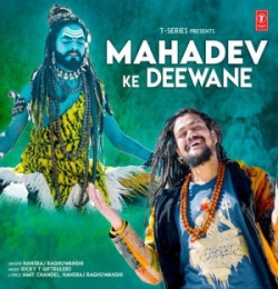 Mahadev Ke Deewane - Hansraj Raghuwanshi