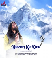 Devon Ke Dev - Hansraj Raghuwanshi