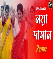 Noya Daman Remix - DJ Manik - Hot Dance Mix