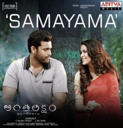 Samayama Song - Anurag Kulkarni - Hi Nanna